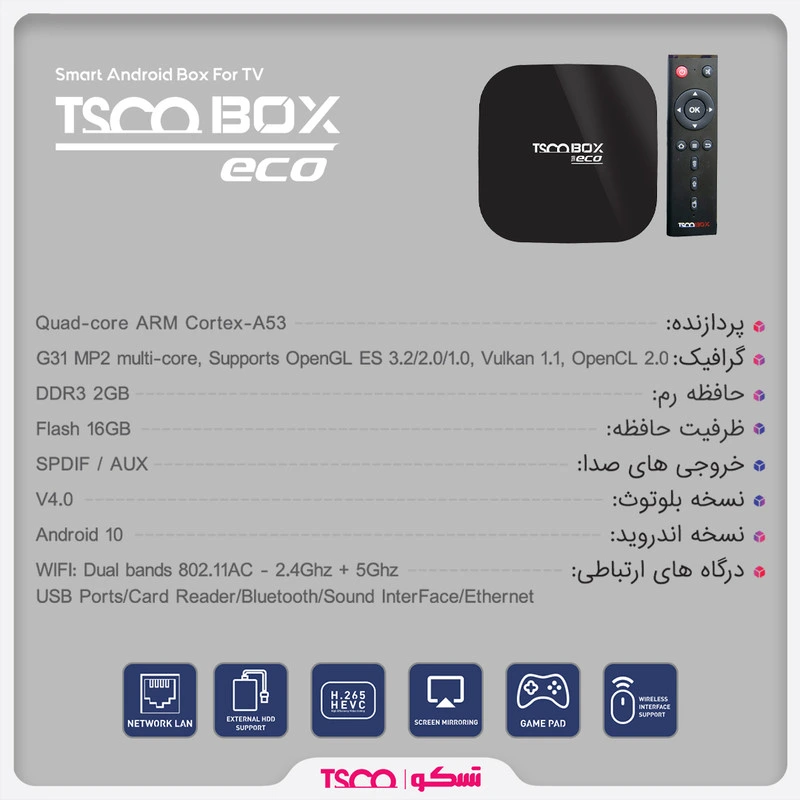 اندروید باکس تسکو مدل TAB-ECO