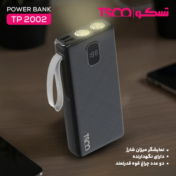 پاوربانک تسکو مدل TP 2002 ظرفیت 20000 میلیآمپرساعت