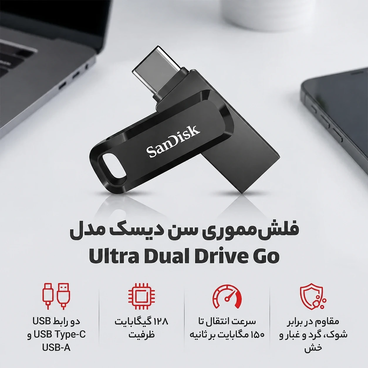 فلش مموری سن دیسک Ultra Dual Drive GO USB 3.2 ظرفیت 128 گیگابایت
