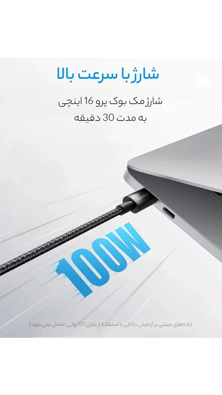 کابل شارژ 100 وات 1 متری USB-C به USB-C انکر مدل A8756 - تصویر 5