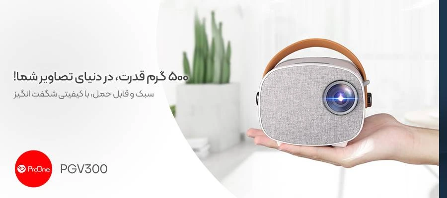 ویدئو پروژکتور پرووان PGV300 قابل حمل کیفیت تصویر Full HD