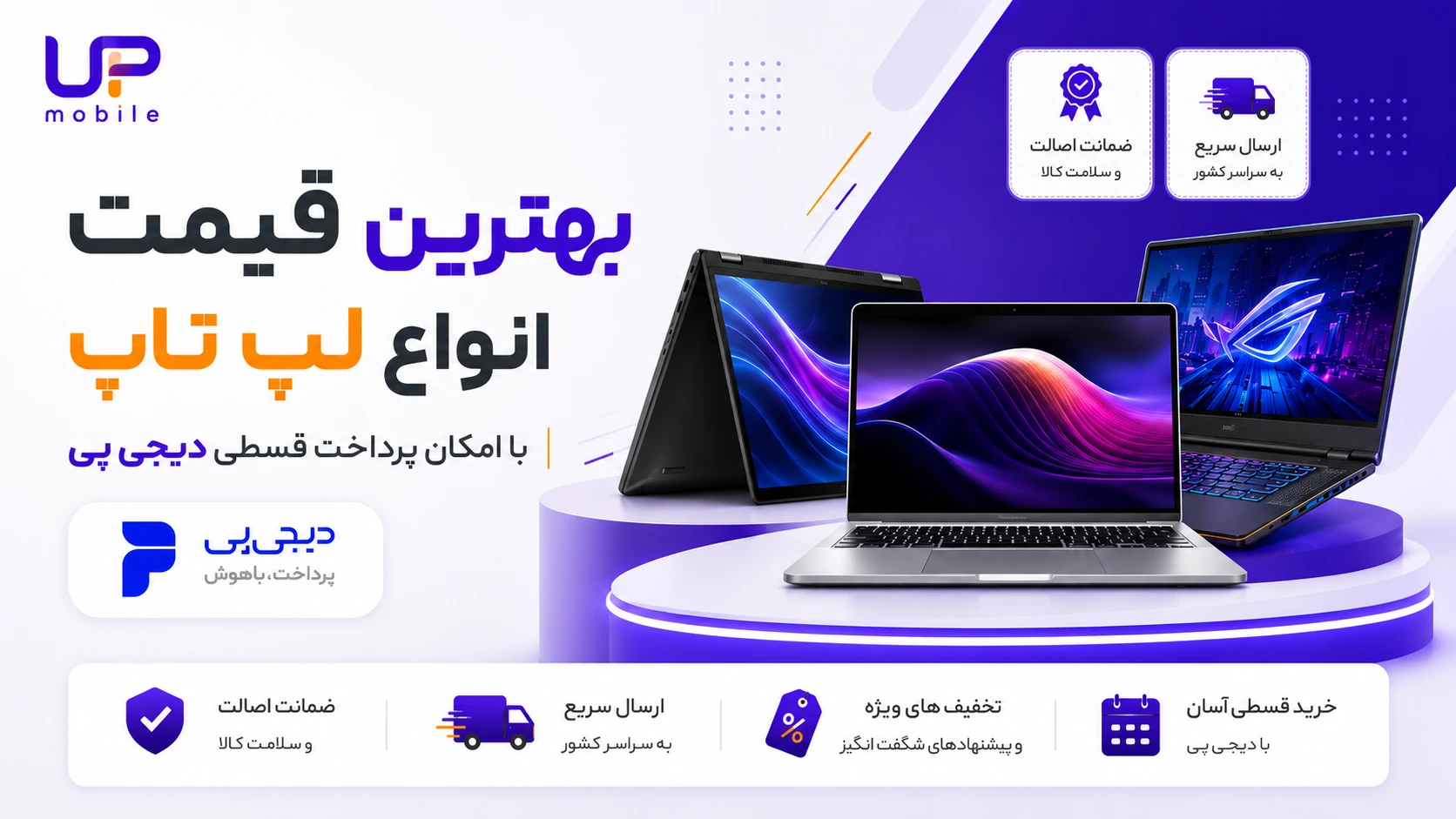 انواع لپ تاپ