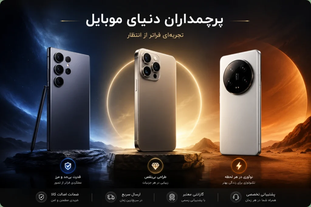 قیمت گوشی موبایل