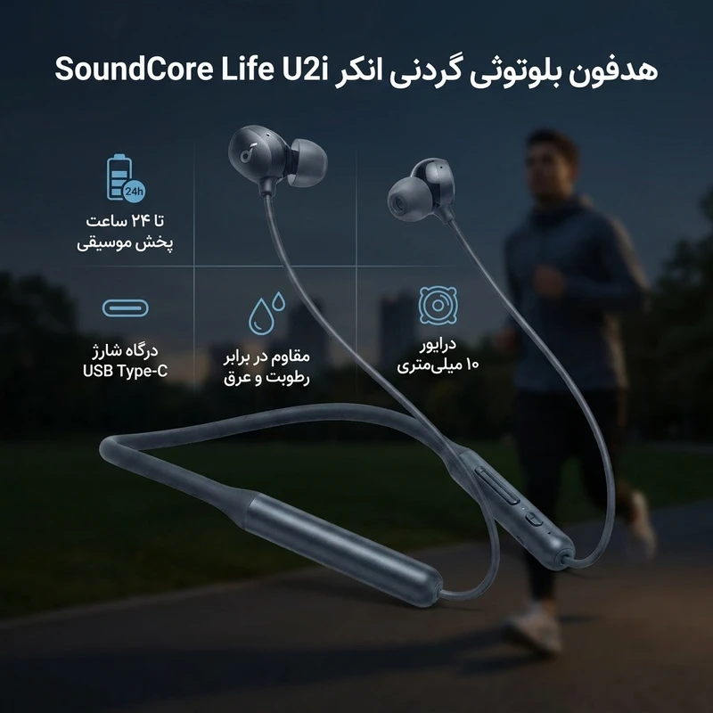 هدفون بلوتوثی گردنی انکر مدل SoundCore Life U2i - تصویر 5