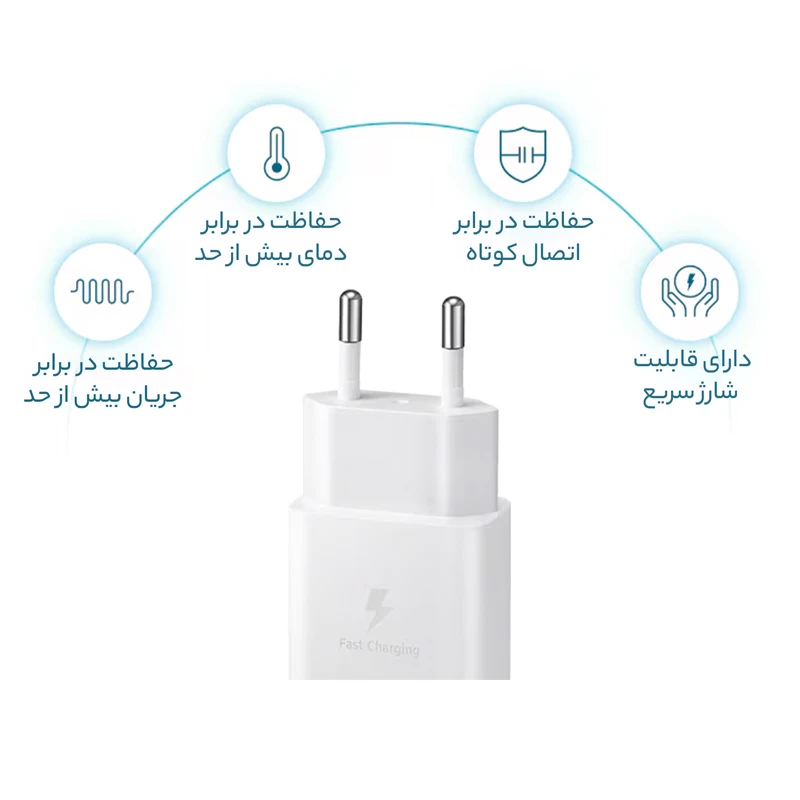 شارژر اورجینال سامسونگ مدل EP-T1510 با توان 15 وات دو پین همراه کابل - تصویر 2
