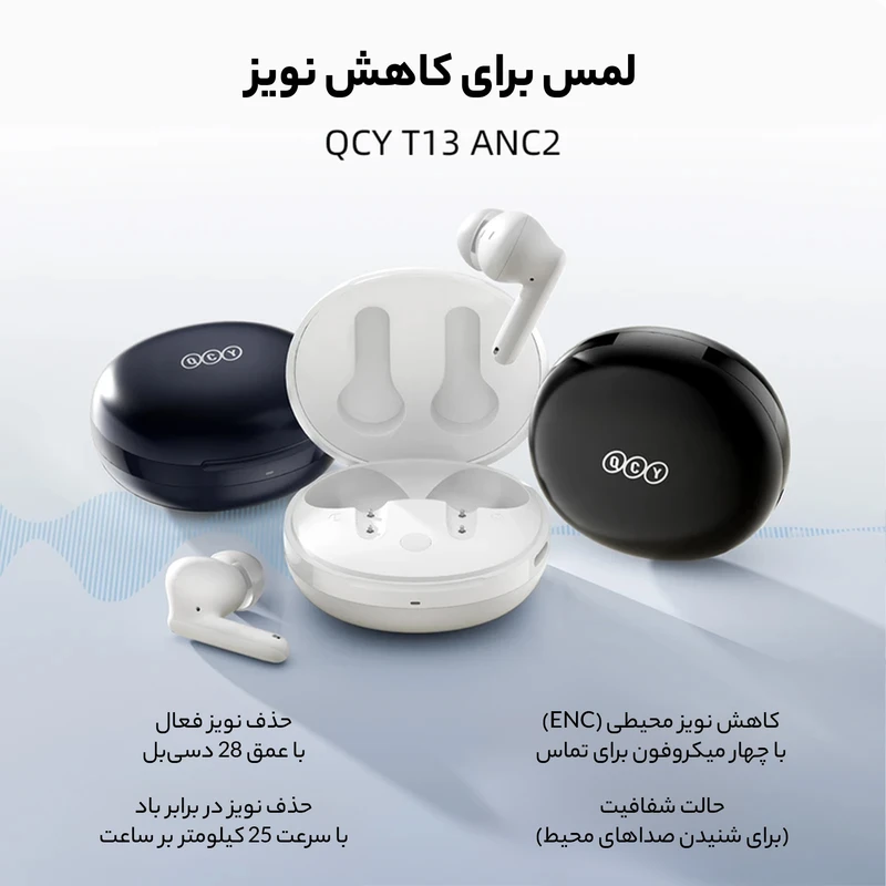 هدفون بی سیم شیائومی کیو سی وای T13 ANC 2 - تصویر 13