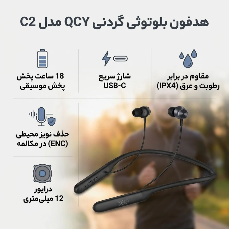 هندزفری گردنی شیائومی کیو سی وای مدل C2 - تصویر 11